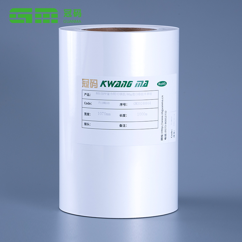 Hârtie autocolantă de vinil alb lucios de 60 microni Rollă Jumbo de film PP cu adeziv înghețat