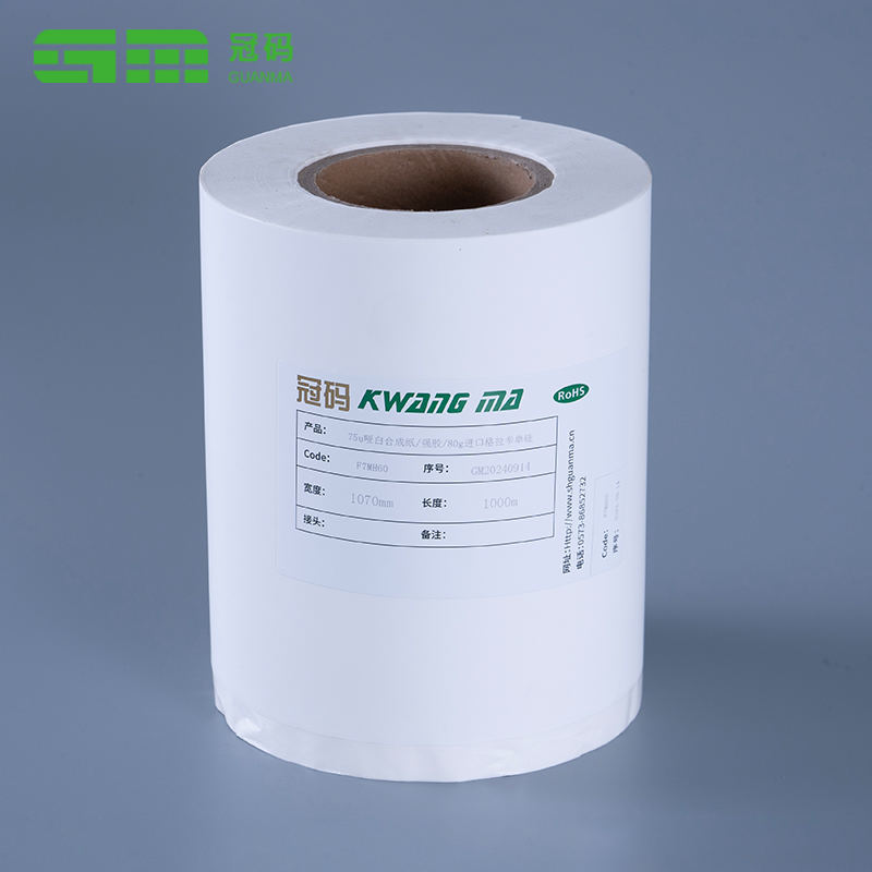 Etichetă de ambalaj alimentară adezivă congelată din hârtie sintetică alb mat